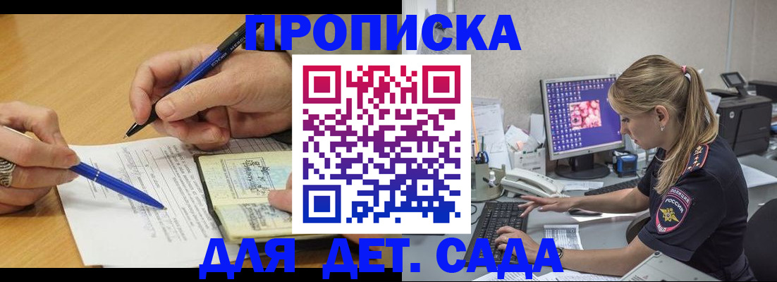 временная регистрация поиск в Высоковске