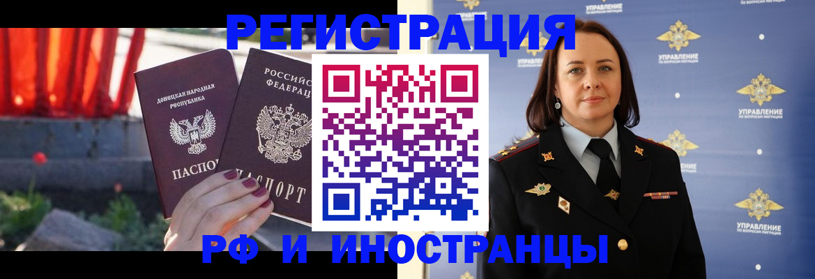 прописка паспорт в Высоковске