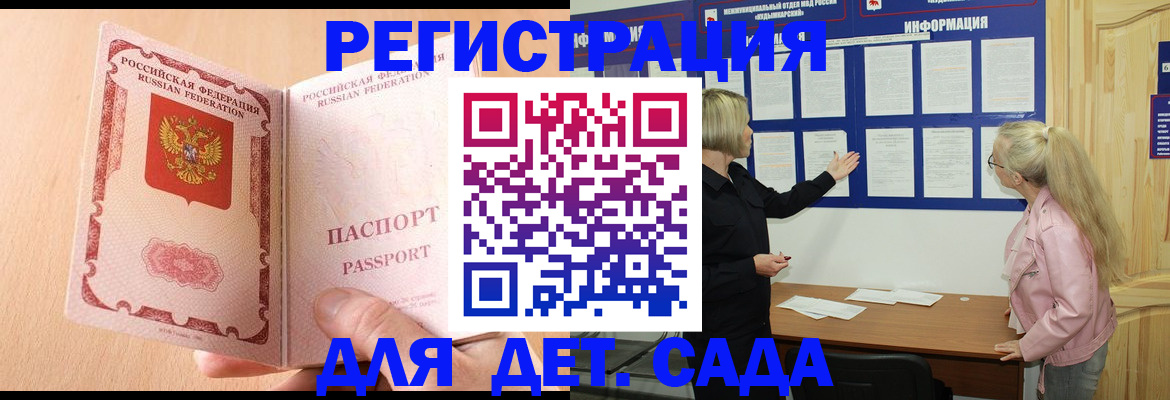 миграционный учет в Высоковске